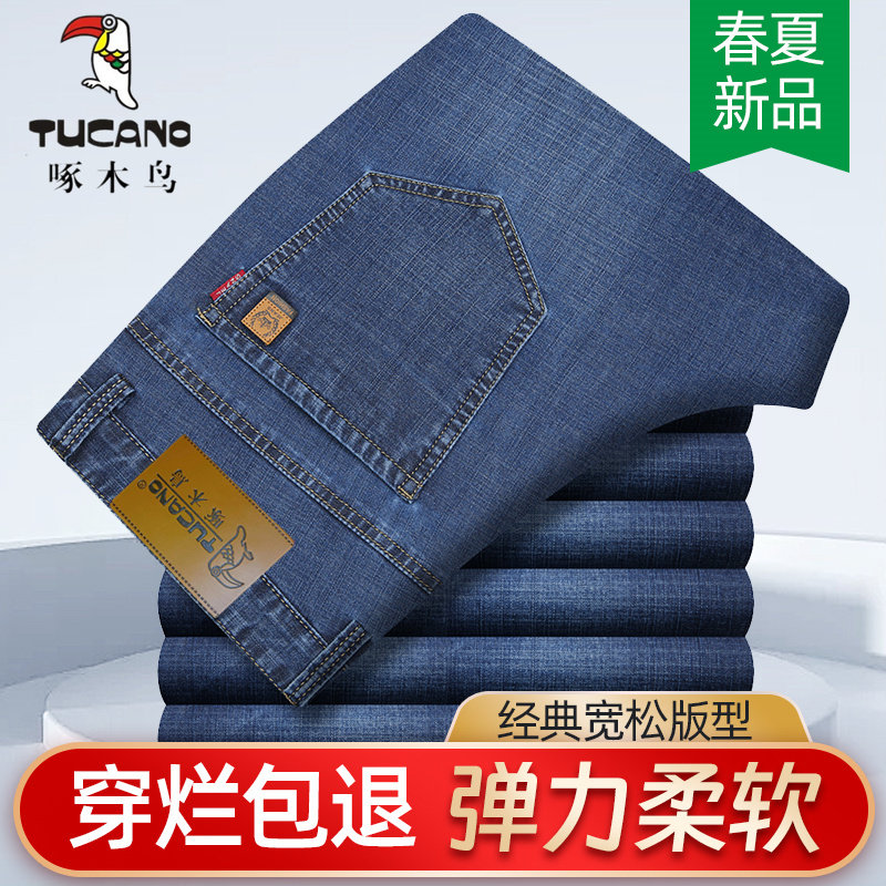 啄木鸟牛仔裤男春秋厚款弹力商务男裤青中年男士直筒休闲宽松裤子