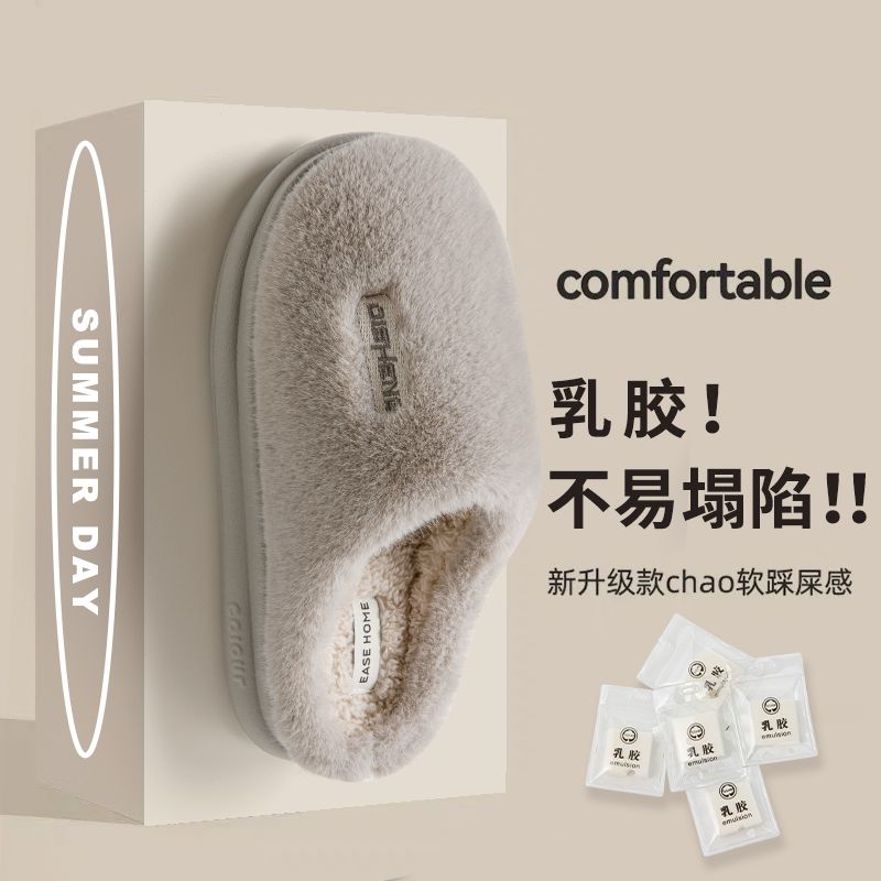 高档超厚棉拖鞋男冬季爆款踩屎感乳胶厚底耐磨舒适居家室内棉拖鞋