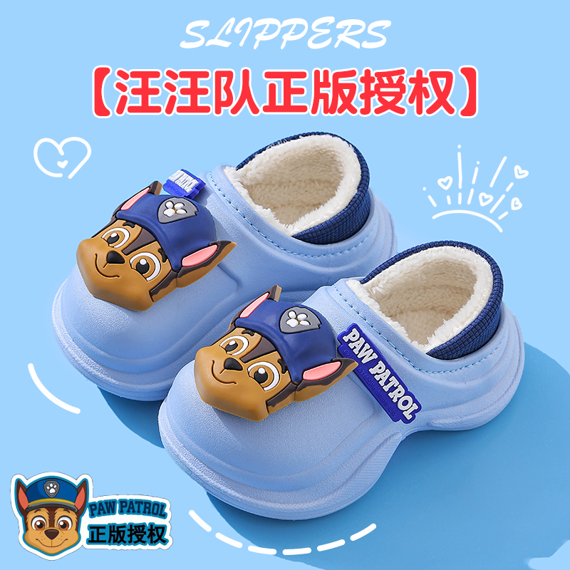 揭阳仓-汪汪队儿童棉拖鞋踩屎感男童冬季卡通可爱防滑宝宝拖鞋