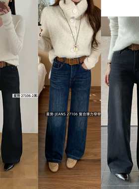 星势27106欧货2025冬季复合新款显瘦窄版阔腿裤女百搭直筒牛仔裤