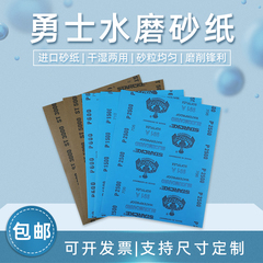德国勇士金相砂纸进口打磨抛光2000目精细5000干湿两用方形水砂纸