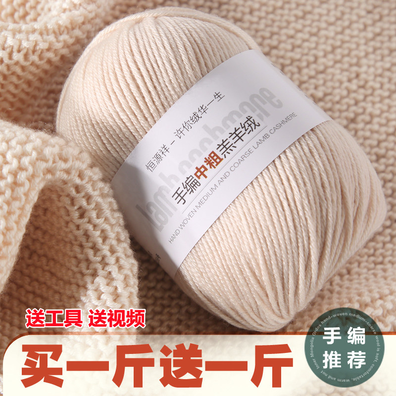 羊毛线手编专用婴儿童毛衣线中粗羊绒宝宝线手工编织围巾毛线团