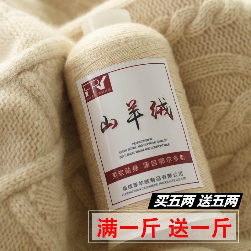 羊绒线正品手工编织围巾线机织细毛线儿童毛衣宝宝羊毛线羊绒毛线