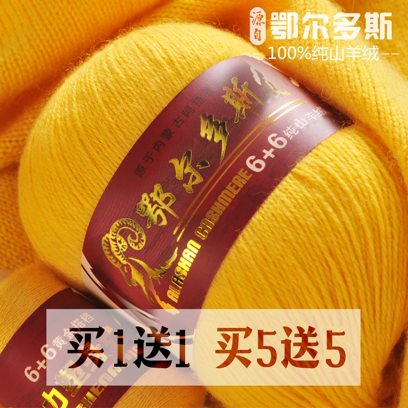 羊绒线100%纯山羊绒手工编织围巾线儿童毛衣宝宝线手编中粗毛线团