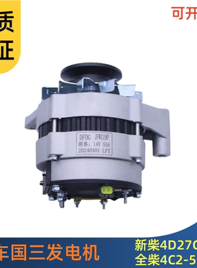 叉车交流发电机闽仙JFWZ19P-1C 14V 750W新柴国三4D27G31杭叉A30