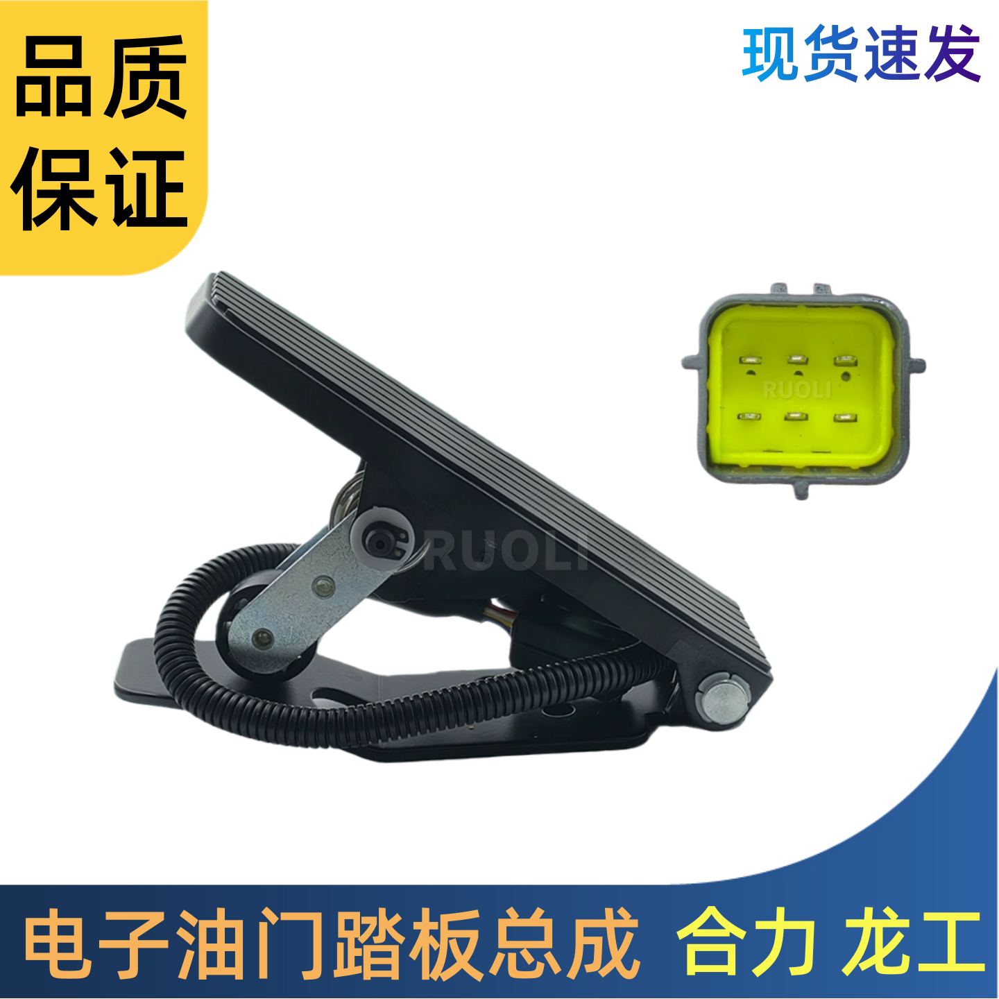 叉车油门加速器KOW55-60301