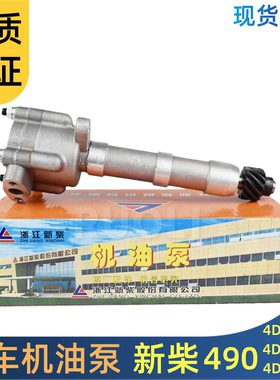 新柴C490BPG机油泵 490B-31000 12齿 适用A490 4D29G31 4D27G31