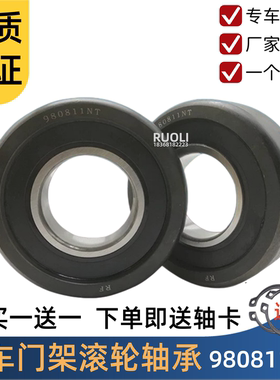 叉车门架轴承980811NT纵滚轮55*119*34mm杭叉合力柳工龙工3 3.5T