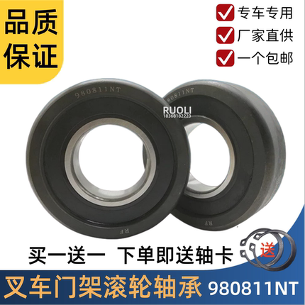 叉车门架轴承980811NT纵滚轮55*119*34mm杭叉合力柳工龙工3 3.5T