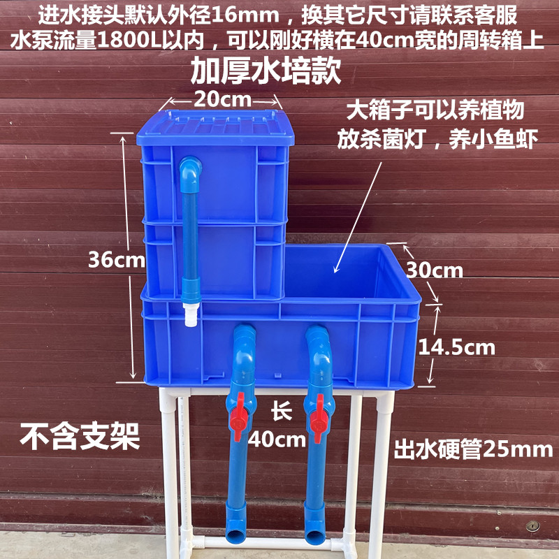 高端加厚水培周转箱过滤盒鱼缸植物过滤箱滴滤水族箱自制龟箱