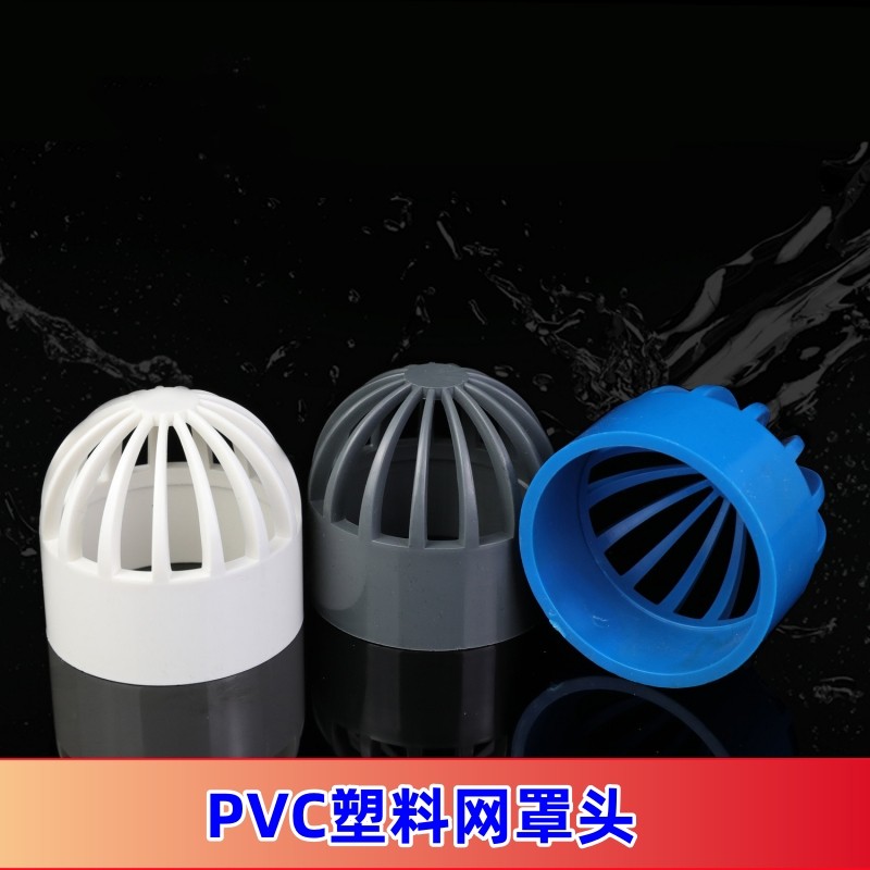 透气帽鱼缸透水海鲜池溢流管件过滤网罩头隔离网水箱水管防堵配件,基础建材,接头,淘宝优惠券,粉丝福利购,淘宝优惠卷