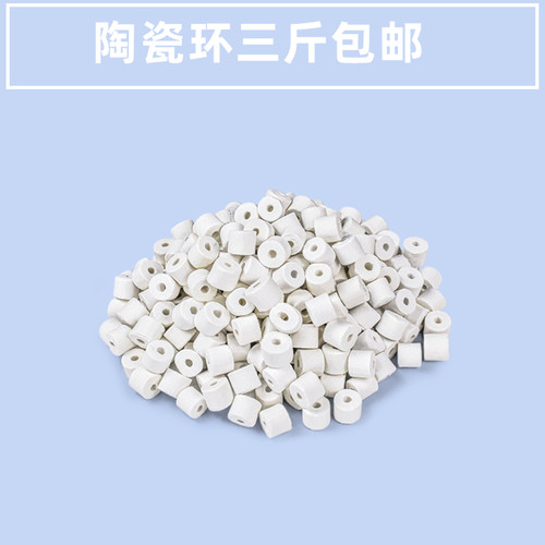 鱼缸水族箱过滤器过滤箱过滤盒孔生化玻璃环陶瓷环净化水过滤材料 - 封面