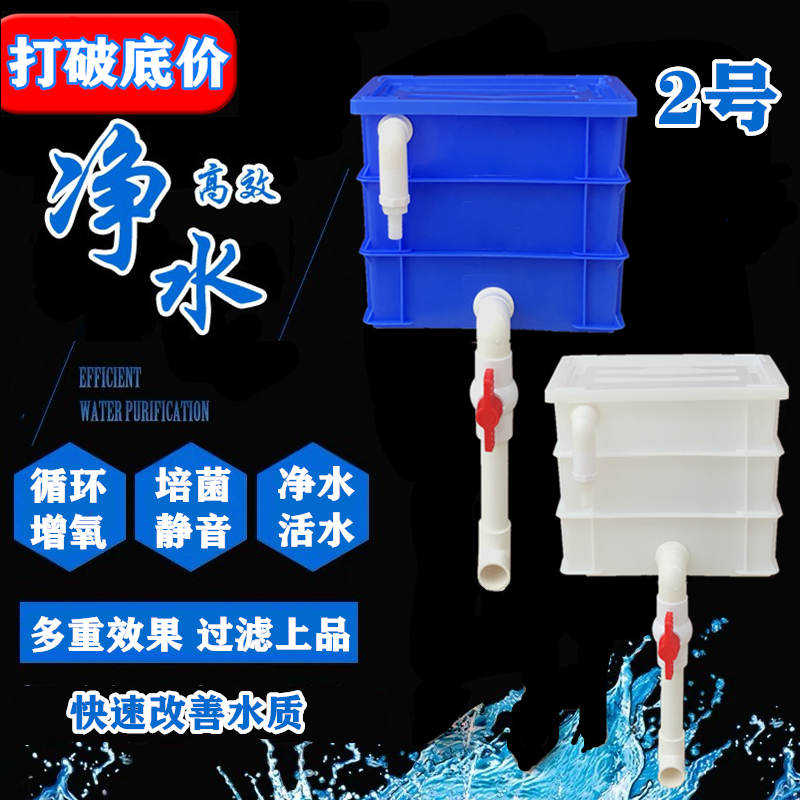 鱼缸过滤盒龟缸净水器周转箱