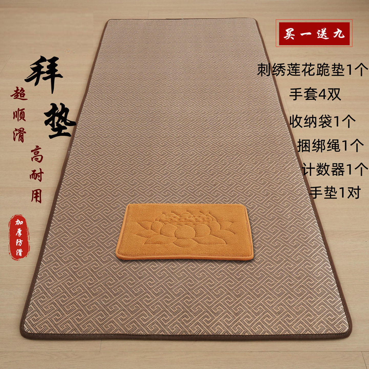 四季款顺滑长头垫加厚拜垫藤草瑜伽运动垫禅修跪垫家用冥想打坐