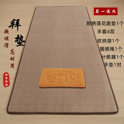 四季款顺滑拜垫加厚【九件赠品】