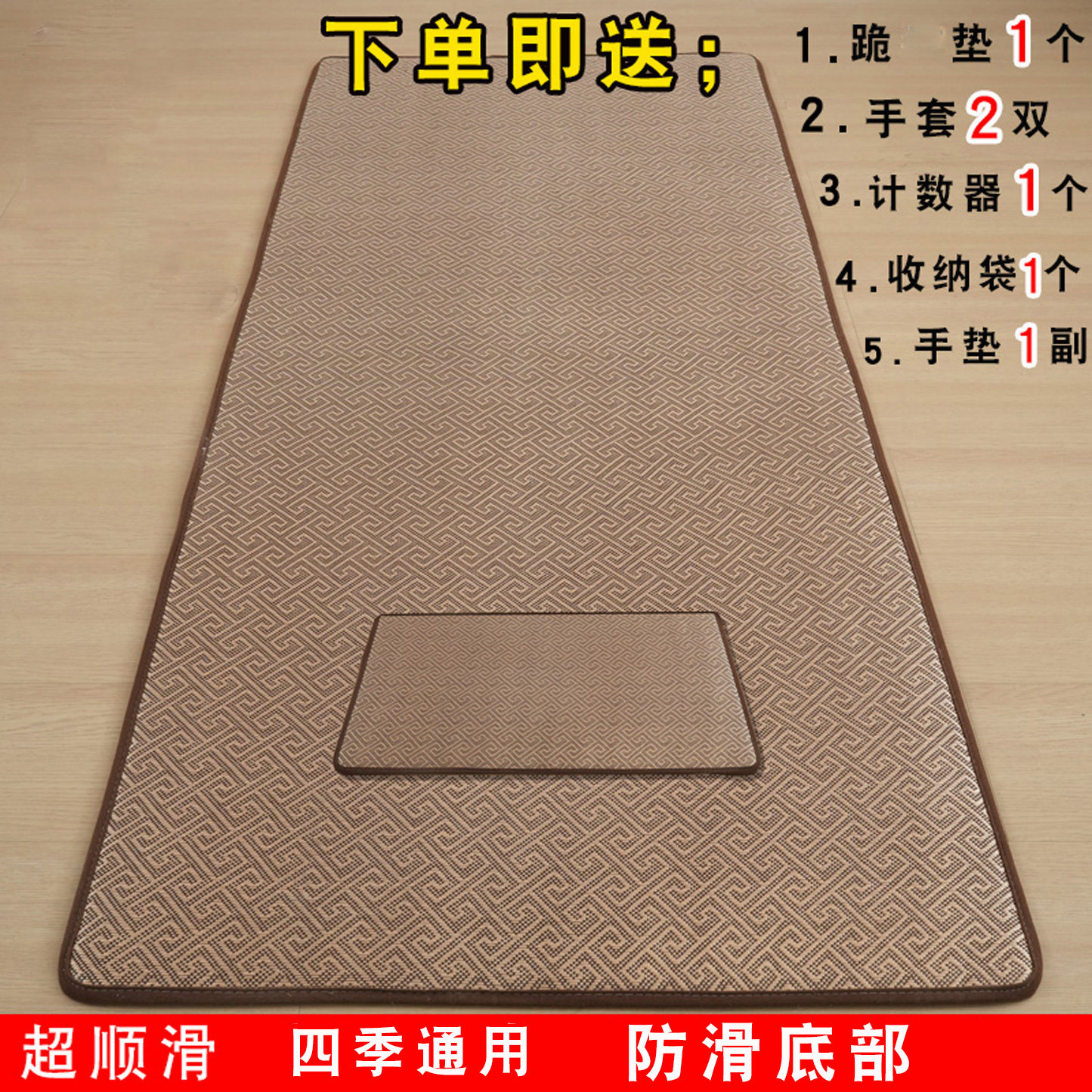 四季款顺滑瑜伽垫拜垫加厚长头垫运动跪垫便携防滑藤席垫冥想垫