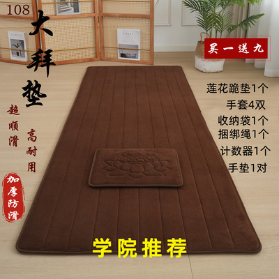 天意运动长头超顺滑加厚四季家用