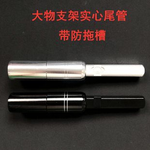 大物支架尾管配件铝合金实心方形尾管尾插配件