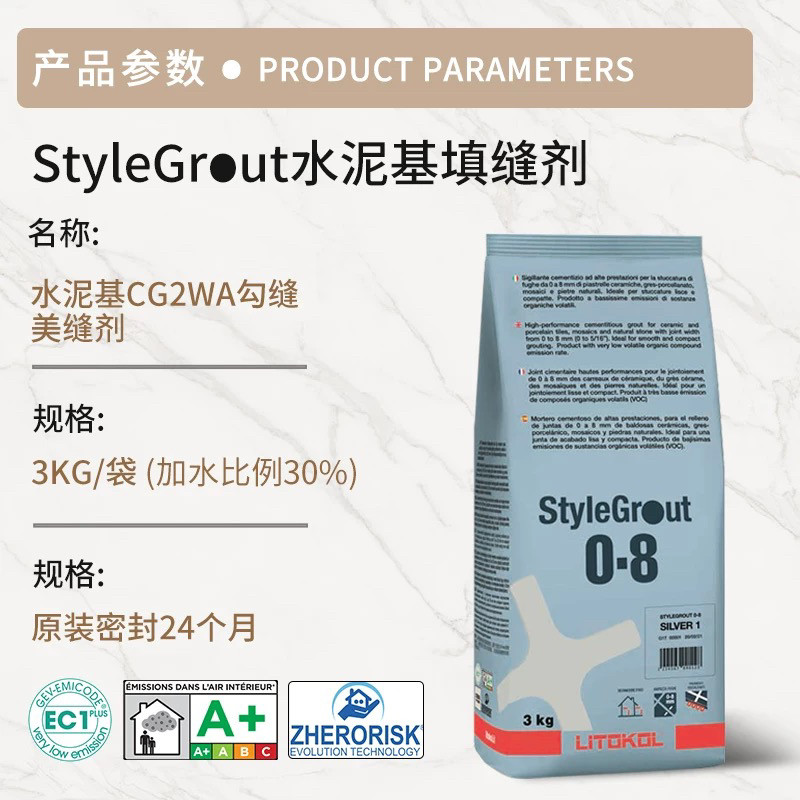 丽多可水泥基cg2wa填缝剂原装进口室内外适用勾缝美缝剂0-8mm