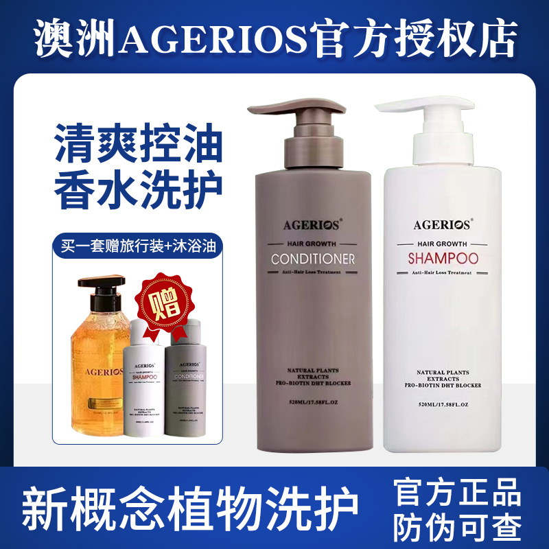 澳洲ag鱼子酱洗发水套装蓬松
