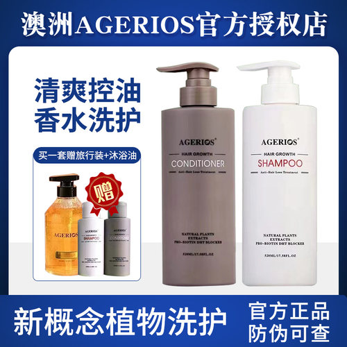 澳洲ag鱼子酱洗发水套装蓬松