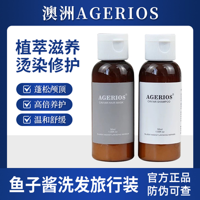 澳洲洗护鱼子酱洗发水护发素