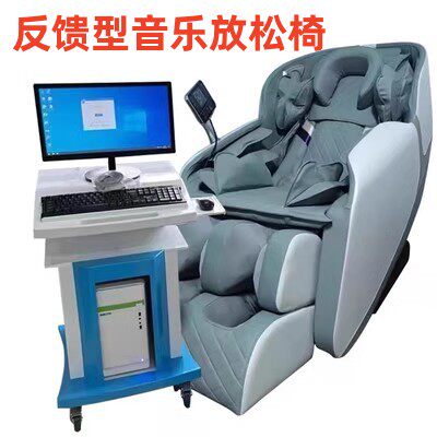 音乐放松椅按摩椅心理咨询室学校