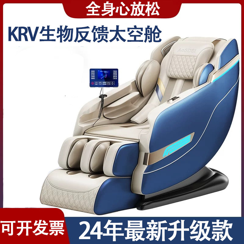 体感音乐放松椅按摩椅心理放松减压室反馈催眠治疗震动多功能沙发
