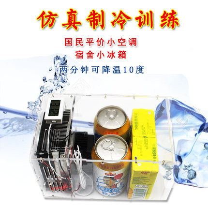 半导体电子制冷片套件自制小冰箱小空调制冷系统模块diy制冷器12v