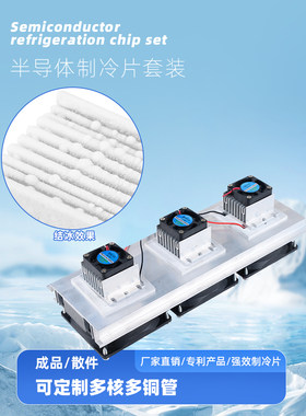 12706半导体diy温差发电