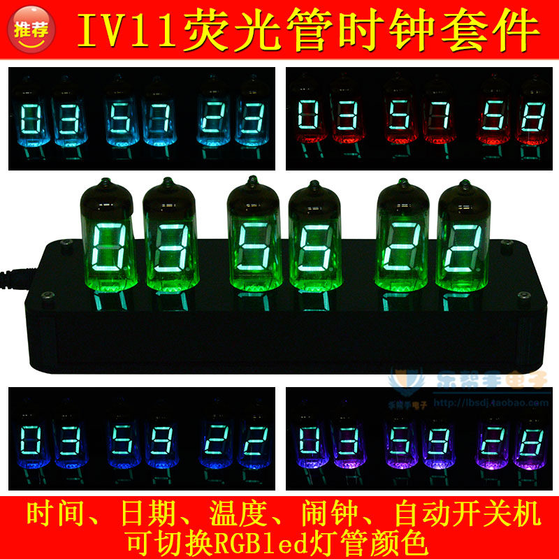 荧光管时钟套件 数码管显示模块 四位数字时钟多功能 diy电子套件