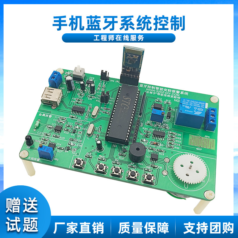 装调焊接板与应用技能竞赛套件