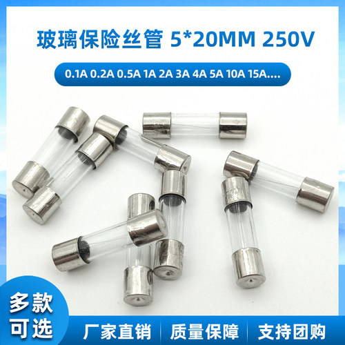玻璃保险丝管1A2A3A4A5A6A
