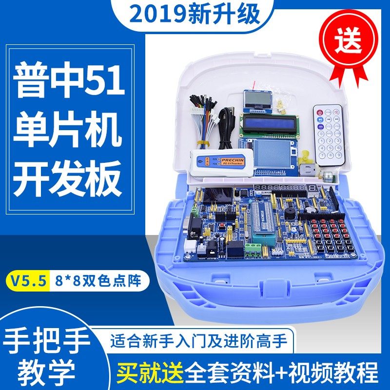 普中V5.5/A6/A7 51单片机STC89C516RD+开发板学习实验双CPU设计图片