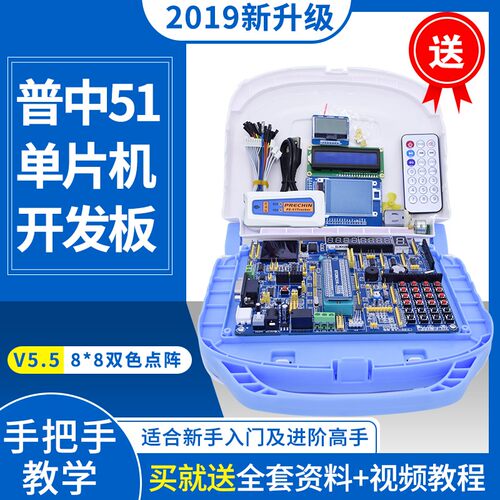 普中科技51单片机开发板学习板STM32实验板双片机双CPU设计