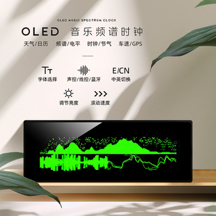 EO512声控音乐频谱套件WiFi天气预报智能语音电子制作时钟OLED