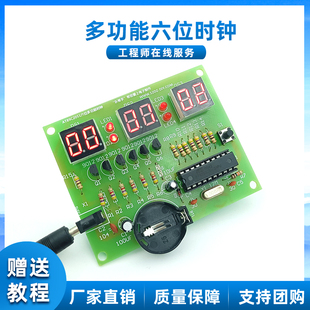 六位数字钟套件电子时钟AT89C2051单片机教学实训焊接制作DIY散件