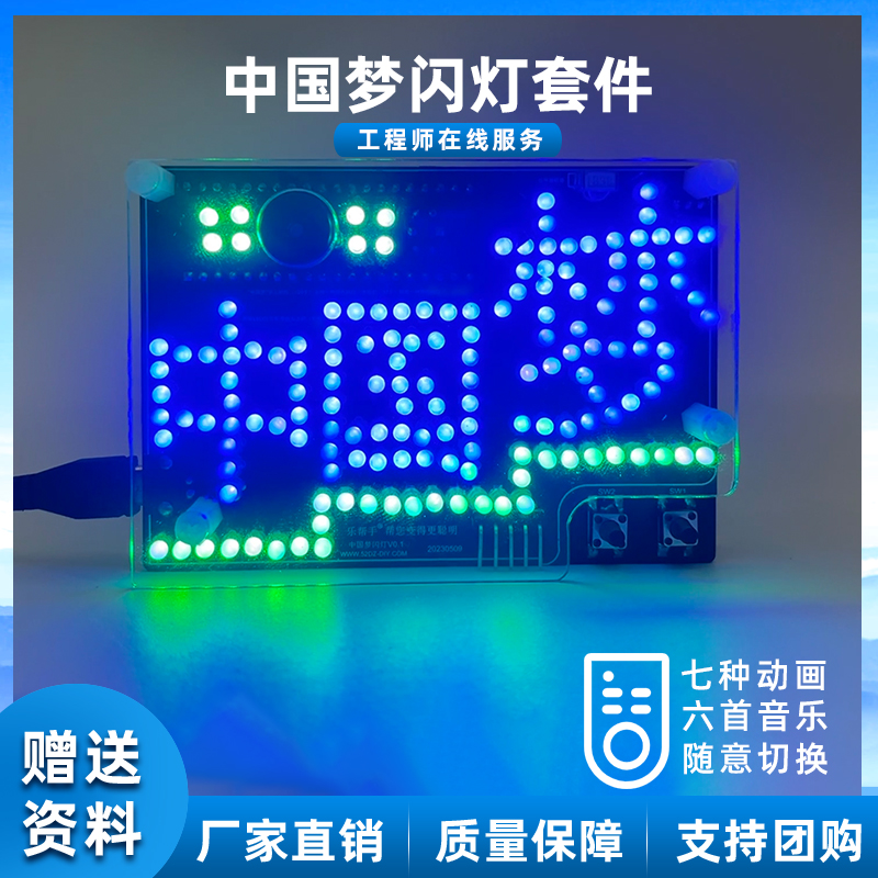 C51单片机流水灯DIY电子套