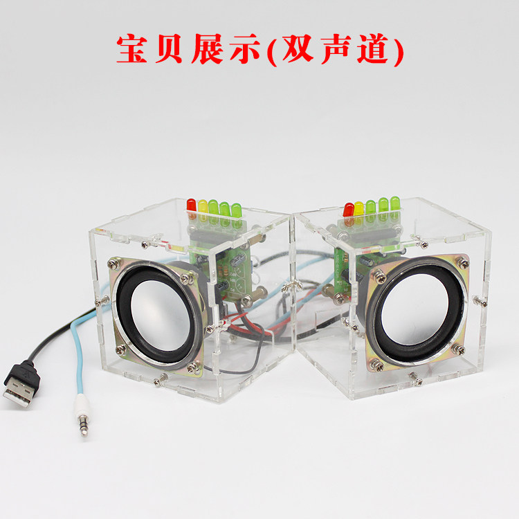 高保真功放音响套件迷你小音箱电脑音响diy电子制作套件 散件
