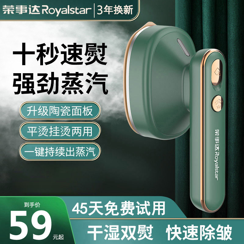 否增压蒸汽荣事达手持挂图片