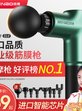 本博充电式随身德国筋膜枪肌