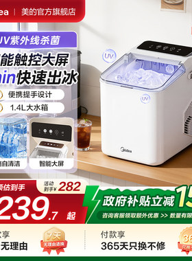 美的制冰机家用小型全自动小功率宿舍mini冰块商用奶茶造冰机