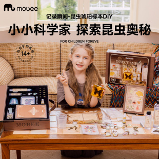 mobee昆虫标本琥珀手工diy制作stem科学小实验套装 儿童益智玩具
