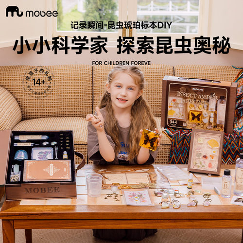 mobee昆虫标本琥珀手工制作玩具