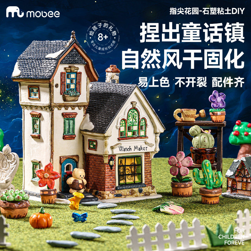 mobee指尖花园石塑粘土橡皮彩泥无毒儿童幼儿园小学生手工diy黏土,玩具/童车/益智/积木/模型,粘土/超轻粘土,淘宝优惠券,粉丝福利购,淘宝优惠卷