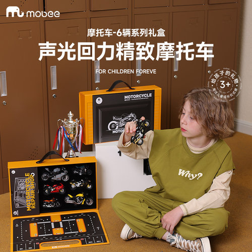 MOBEE摩托车男回力礼盒手办摆件