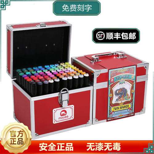 mobee套装小学生双头动漫马克笔