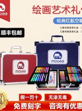 mobee儿童绘画笔套装美术水彩笔画画礼盒幼儿园女孩圣诞生日礼物