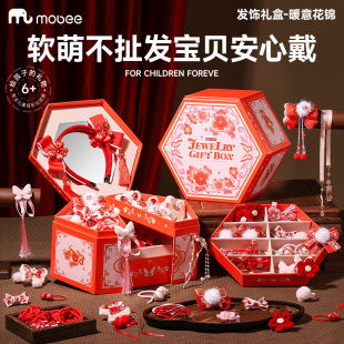 mobee儿童发饰礼盒套装 女孩侧边发夹箍头绳皮筋首饰收纳2026新款