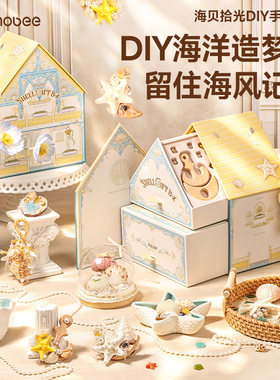 mobee儿童手工diy材料包礼盒套装